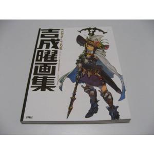 吉成曜 イラスト 本 雑誌 コミック の商品一覧 通販 Yahoo ショッピング