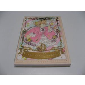 カードキャプターさくら連載開始周年記念イラスト集の商品一覧 通販 Yahoo ショッピング