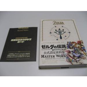 ゼルダの伝説 ブレス オブ ザ ワイルド ゲーム設定資料集全般 の商品一覧 ゲーム設定資料集 ゲーム攻略本 本 雑誌 コミック 通販 Yahoo ショッピング