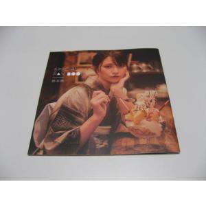 小野寺廣信 SPECIAL FAN BOOK鈴木咲 Book