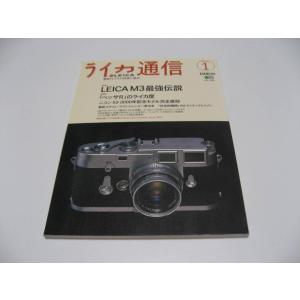 LEICA ライカ通信 エイムック／出版社