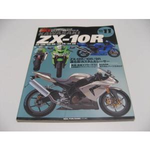 ハイパーバイク11 Kawasaki ZX−10R／ニューズ出版