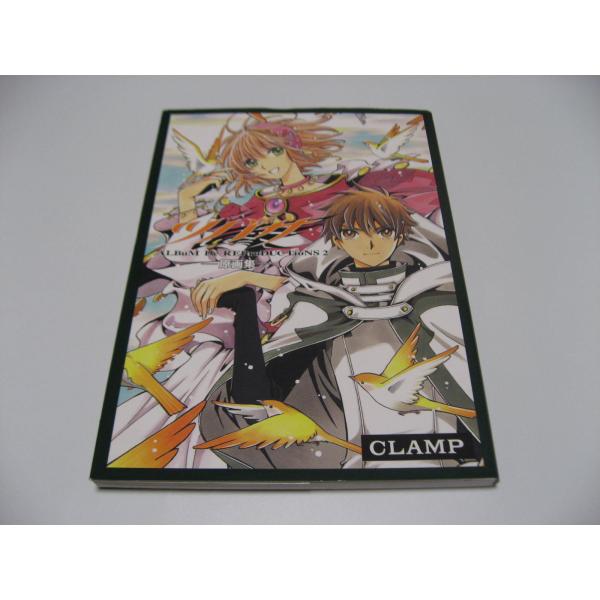 ツバサ原画集　ALBuM De REProDUCTioNS2　CLAMP