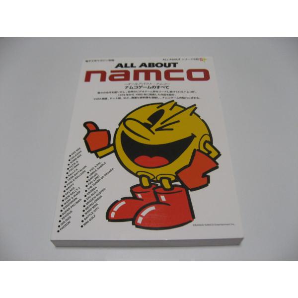 ALL ABOUT namco　ナムコゲームのすべて