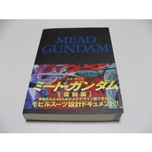 MEAD GUNDAM 復刻版 シド・ミードの商品画像