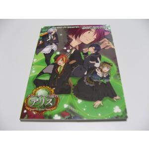 新装版クローバーの国のアリス wonderful wonder world 公式ビジュアルファンブック