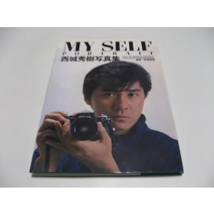 MY SELF PORTRAIT 70th MEMORIAL EDITION　西城秀樹写真集