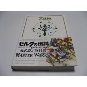 ゼルダの伝説 30周年記念書籍 第3集