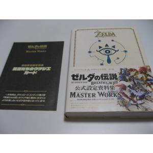 初回数量限定特典付　ゼルダの伝説 30周年記念書籍 第3集