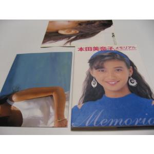 ポスター付　傷み有　本田美奈子.メモリアル