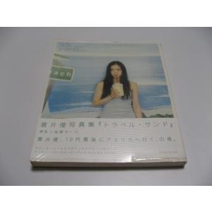 蒼井優 写真集　トラベル・サンド