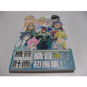 ALICESOFT Creator Works Vol.2 織音(オリオン)画集　織音計画　オリオンプロジェクト