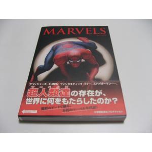 マーベルズ