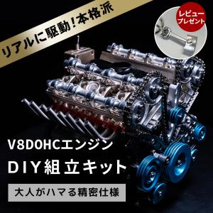 【ポイント10倍！送料無料・レビュープレゼント対象】V8DOHC エンジン模型 組立キット  エンジン 構造 模型 車の教材 FA-V8｜forestcart