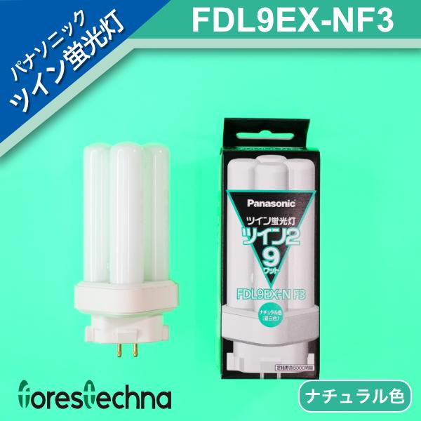 パナソニック電工 ツイン蛍光灯 ツイン2(4本束状ブリッジ) FDL9EX-NF3 (ナチュラル色)