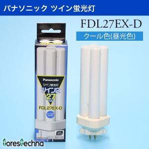 パナソニック ツイン蛍光灯 FDL27EX-D(クール色)