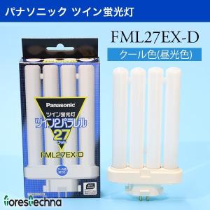 (Panasonic)パナソニック ツイン蛍光灯  FML27EX-D(クール色)｜forestechna