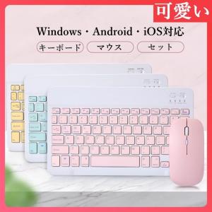 可愛い Bluetooth キーボード マウス セット レディース Ios Android Windows 対応 Ipad Iphone タブレット ワイヤレス テレワーク カラーキートップ Gwc28b Foresting Japan 通販 Yahoo ショッピング