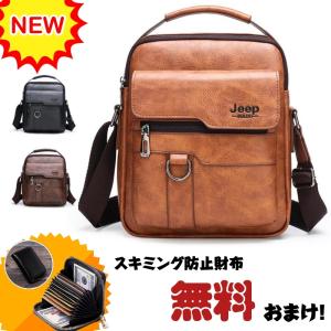 ショルダーバッグ メンズ ビジネスバッグ レザー牛革