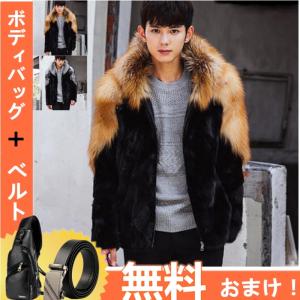ファーコート毛皮コート メンズ ファージャケット　ジャンパーおしゃれ