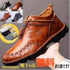 メンズ ローファー スリッポン ブーツ 手作り上質！牛革レザーシューズ