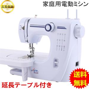 電動ミシン  家庭用 電気機械 手作り DIY エクステンション コンパクトミシン 電子ミシン ポータブルミシン 軽量本体 ポータブルミシン ミニミシン