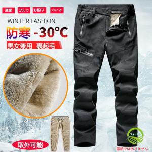 作業パンツ 裏起毛取り外し 保温対策屋外作業バイク