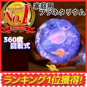 プロジェクター プラネタリウム おすすめ キャンプ 常夜灯 家庭用 ベッドサイドランプ プレゼント 室内 子供 おもちゃ 寝かしつけ ライト 送料無料 Star Projector Individual Smile 通販 Yahoo ショッピング