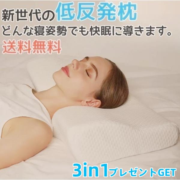 枕 低反発 ストレートネック 枕 肩こり まくら いびき防止 横向き 安眠枕 快眠枕 健康まくらマク...