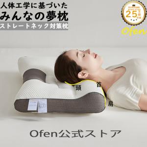 まくら ゲルテックスピローパフ2 ふんわりソフト 頭部から肩 まくら ゲルテックスピローパフ2 ふんわりソフト 頭部から肩