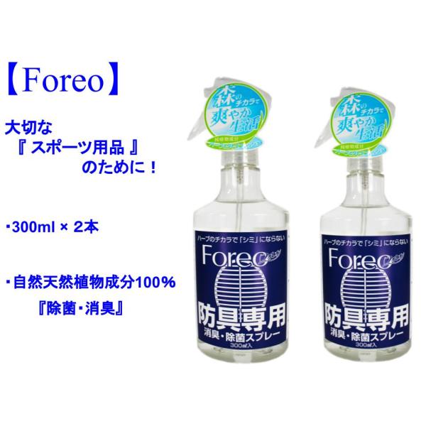 スポーツ用：スポーツヘルメット＆オートバイ・バイク・自転車ヘルメット： 【Foreo】・ 『除菌・消...