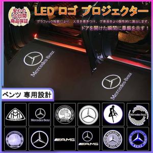 ベンツ Benz ロゴカーテシランプA/B/C/E/S/Vクラス/ML/GL/CLA/GLA/GLB