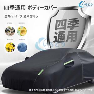 【限定セール】カーカバー マツダ ボディカバー...の詳細画像2