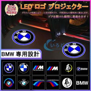 BMW 純正 LED ドア プロジェクター 第2世代型 50周年記念ロゴ フィルム