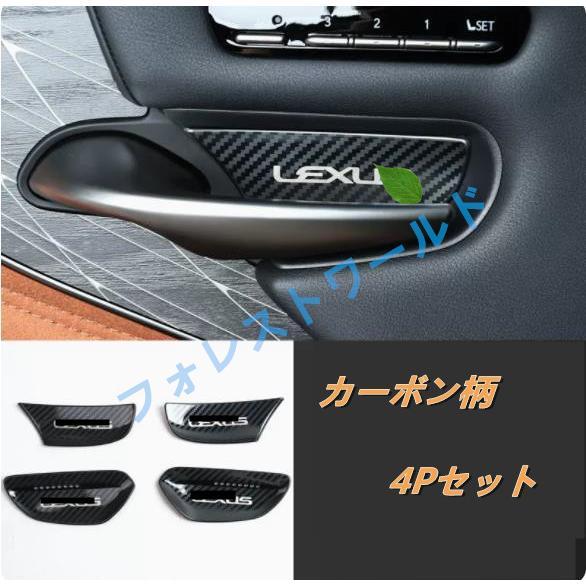高品質 レクサス　LS　XF50　LS500h　2017年? 3色可選　 ドアハンドル カバー ドア...