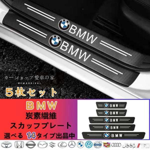 BMW 1 3 5 7シリーズ X1X2X3X4X5X6X7M3M4M5M6M8Z4 バンパーガード...