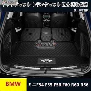 【最終値下げ】MINI クラブマン　F54 　ラバーマット　４枚セット　ミニ imgrc0082203312.jpg