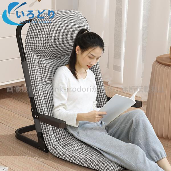 座椅子 肘掛付き 和室 リクライニング ハイバック 低反発 おしゃれ 北欧 薄型 1人掛け 枕 座い...