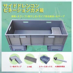 タートルタンク 亀 水槽 大型 プラスチック ...の詳細画像4