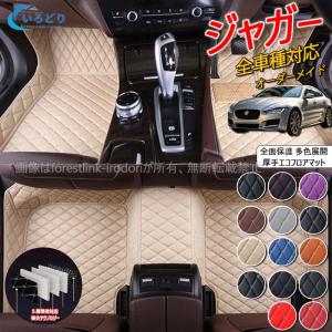 JAGUAR（ジャガー） 本革刺繍ロゴ入 JAGUAR XJ Fペイス XE XF Fタイプ