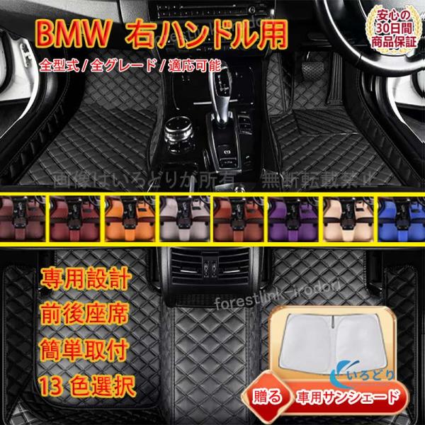 フロアマット BMW X1 X2 X3 X4 X5 X6 X7 1 3 5 7シリーズ M3 M4 ...