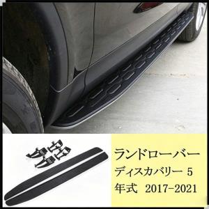 LAND ROVER ランドローバー レンジローバー スポーツ用 パワーサイド