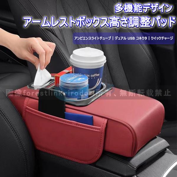 キャデラック ATS/CT4/CT5/CT6/XT4/XT5/XT6/GT4 対応 アームレストボッ...