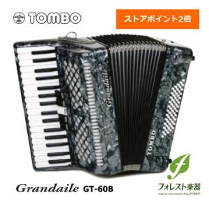 送料無料】TOMBO Grandaile アコーディオン GT-60