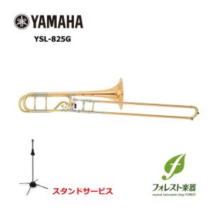 XO（エックスオー） テナーバストロンボーン 1236L＜SR-L＞ イエロー