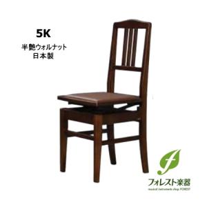 ピアノ椅子（トムソン椅子） 5K ブラック 日本製 背もたれ付き高低