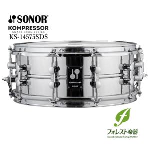 【NEWモデル】SONOR スネアドラム KOMPRESSOR Series Steel KS-14575SDS（14×5.75）【送料無料】｜forestmusic