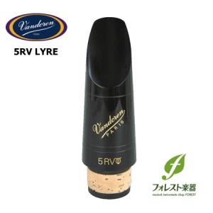 Vandoren 5RV クラリネットマウスピース　楽器　管楽器　バンドーレン バンドレン B♭クラリネットマウスピース 5RV｜ 管楽器専門店 永江楽器