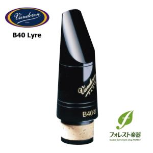 バンドレン Vandoren B♭クラリネットマウスピース B40ライヤー Tratidional