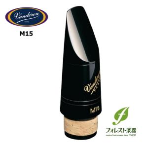 Vandoren AP2 アルトサックス マウスピース バンドーレン ： アルトサックス マウスピース プロファイル AP2